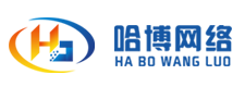 哈博網絡