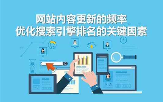 搜索引擎優化解決方案